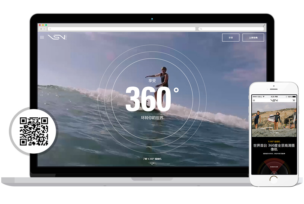V360全景攝像機Html5響應式網站建設案例