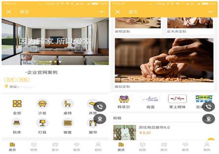 家具軟裝行業(yè)微信小程序案例
