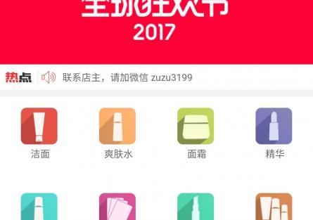 美容護膚化妝品美妝小程序案例展示