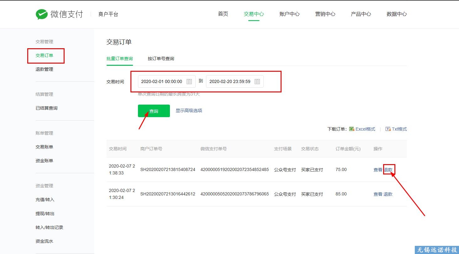 遠諾微信小程序商城退款失敗是什么原因？