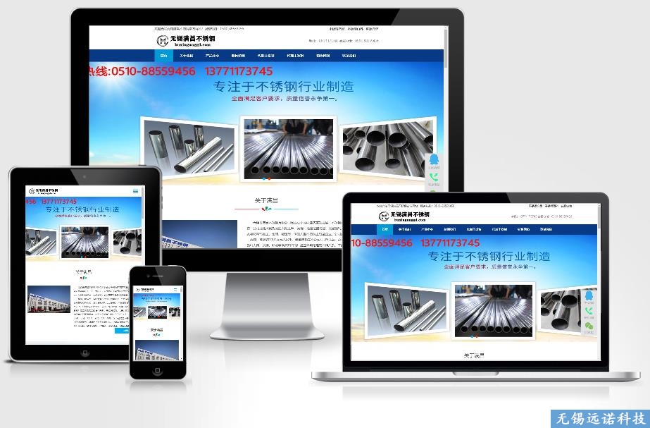 不銹鋼行業響應式Html5網站案例展示