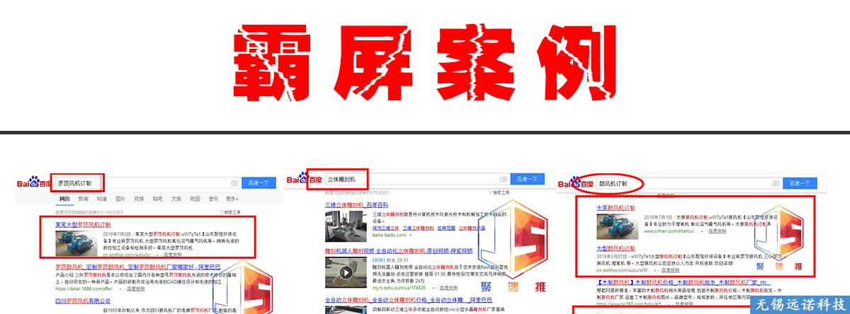 遠諾<a href=http://www.bet007zqbfz.com/ target=_blank class=infotextkey>萬詞霸屏</a>系統讓你的關鍵字快速霸屏<a href=http://www.bet007zqbfz.com/ target=_blank class=infotextkey>搜索引擎</a>首頁