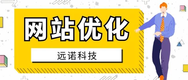 江陰企業網站<a href=http://www.bet007zqbfz.com/ target=_blank class=infotextkey>seo外包</a>，高效省心專業！