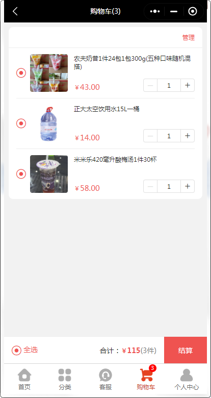 早餐食品行業小程序標準商城案例